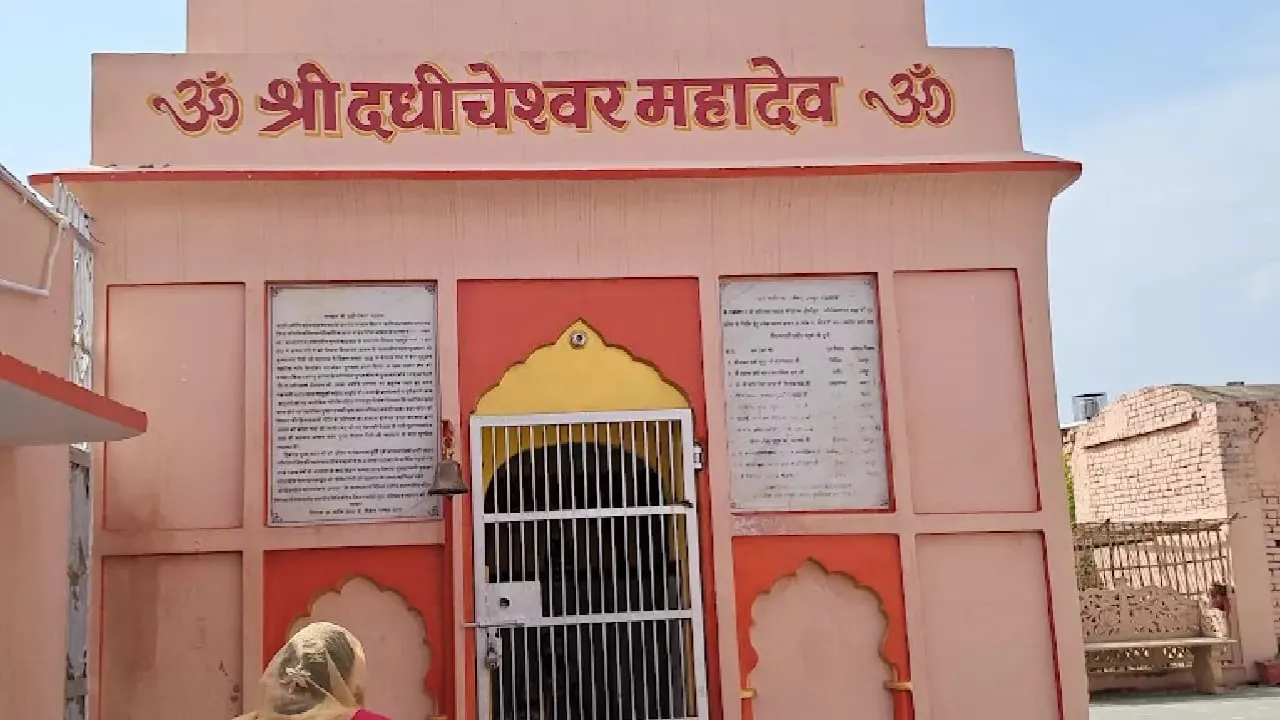 Naimisharanya Dadhichi Kund