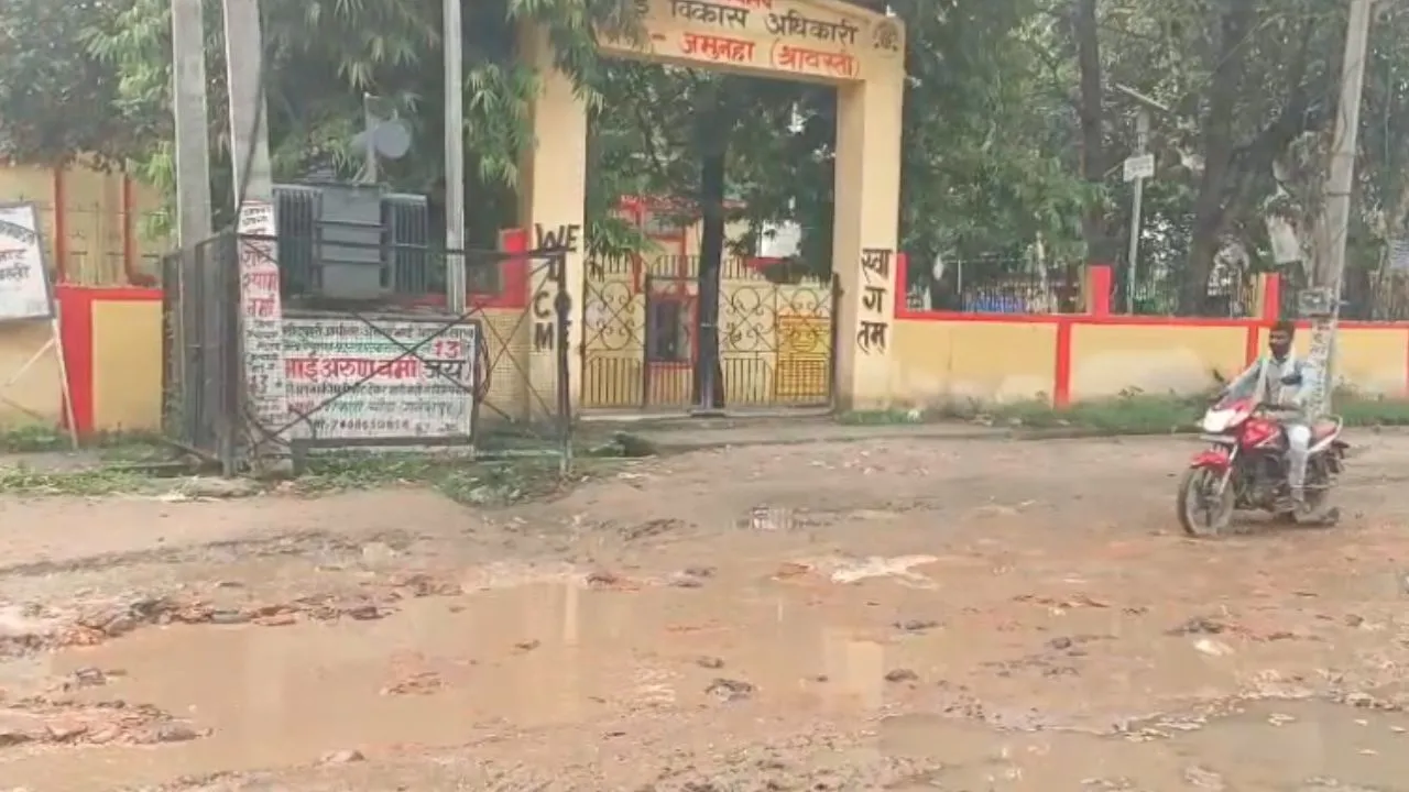  Shravasti News:  नाम बड़ा और दर्शन छोटे, नीति आयोग की सूची में शामिल जमुनहा ब्लॉक बदहाल सुविधाओं से बेहाल