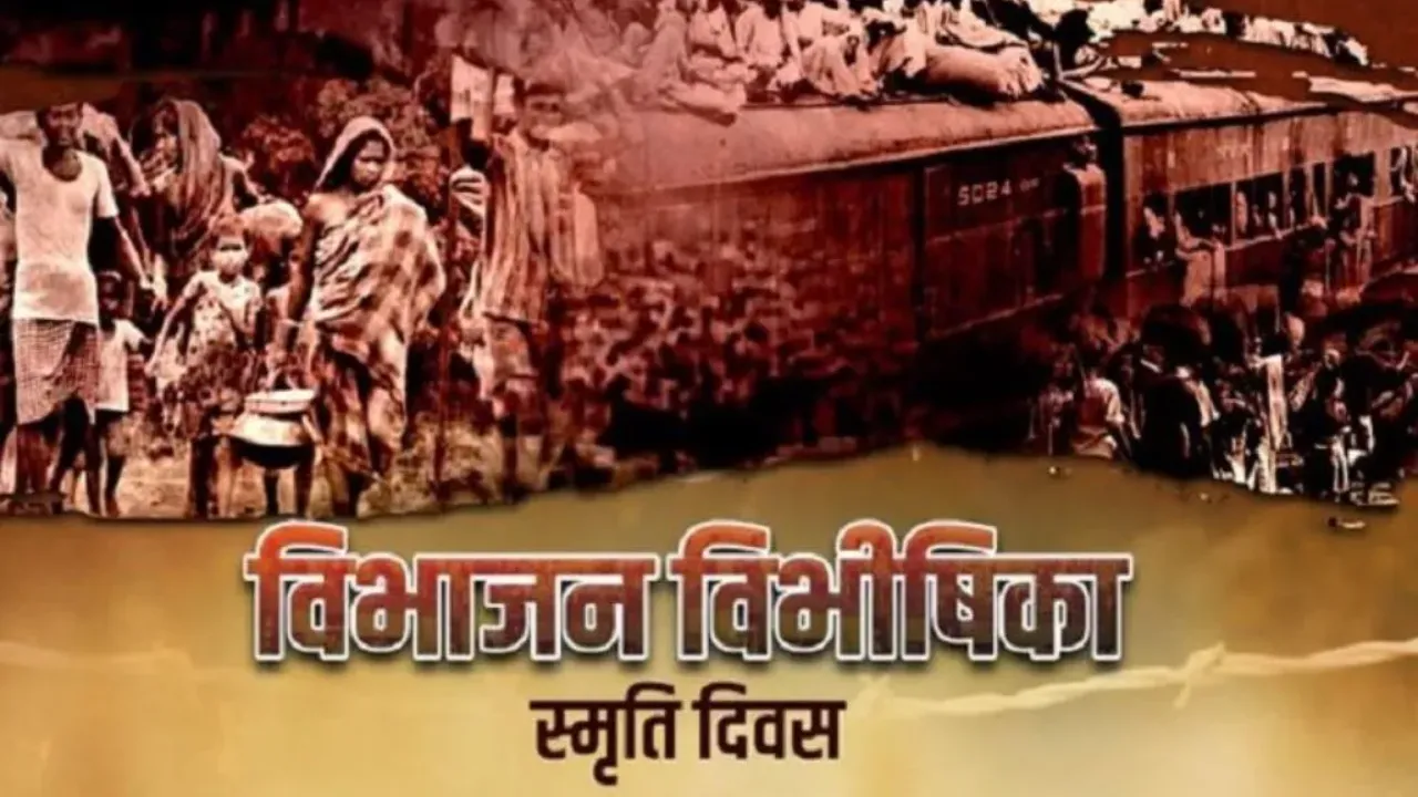 14 अगस्त को यूपी में मनाया जाएगा ‘विभाजन विभीषिका स्मृति दिवस’, CM योगी की मौजूदगी में लखनऊ में होगा राज्यस्तरीय आयोजन