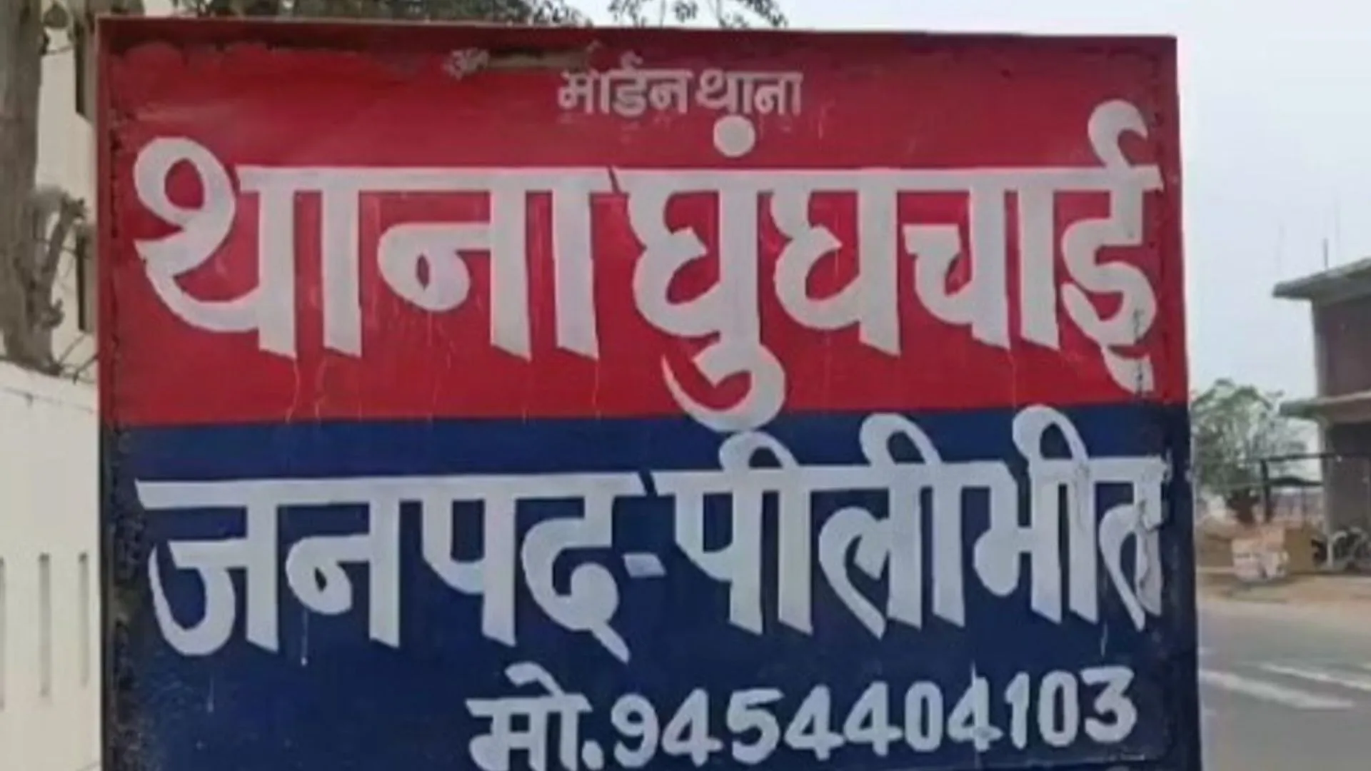  Pilibhit News : पीलीभीत में बहू के हाथ का खाना खाकर पति, सास-ससुर की बिगड़ी हालत, जांच में जुटी पुलिस 