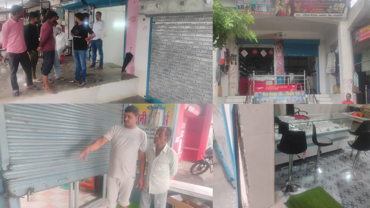 रायबरेली में एक ही रात पांच सर्राफा दुकानों में चोरी, शटर तोड़ लाखों के जेवर ले उड़े चोर