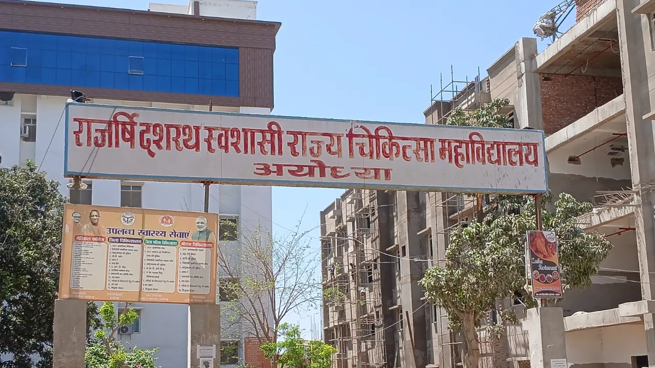 30 दिन में 150 किमी भी तय नहीं कर सका जांच का पत्र, अयोध्या मेडिकल कॉलेज के डायलिसिस टेंडर पर उठे सवाल