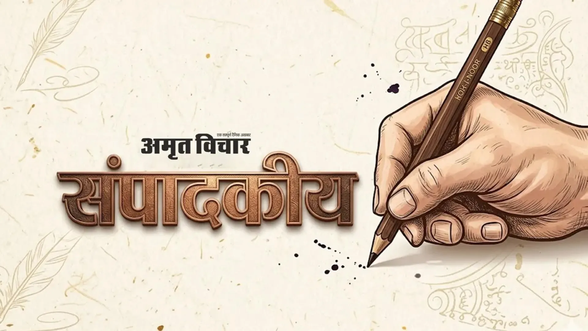 संपादकीय : शांति या रणनीति
