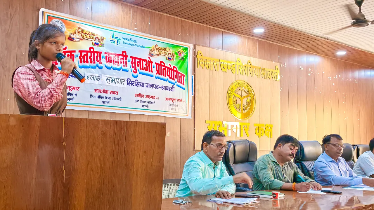 Shravasti News: कहानी सुनाने के मंच पर बच्चों ने दिखाया हुनर, ब्लॉक स्तरीय प्रतियोगिता में राज सोनी और हिमांशी भारती अव्वल