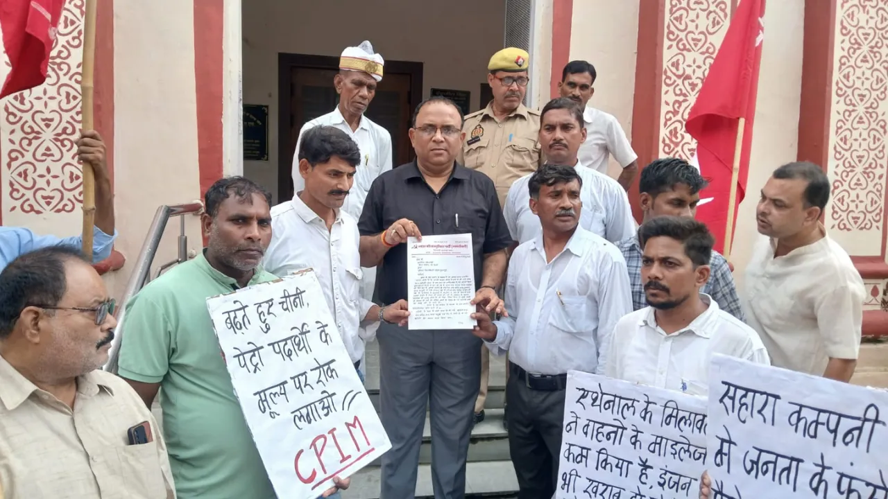 Sugar Price Hike: चीनी की महंगाई के खिलाफ माकपा का प्रदर्शन, कलेक्ट्रेट में सौंपा चार सूत्री ज्ञापन