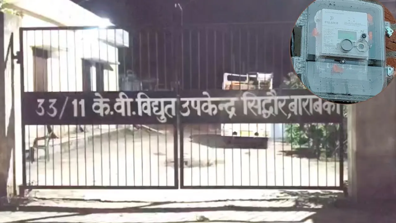 Barabanki News : 78 साल बाद राजा बाग में जली बिजली, डिबरी से LED तक का सफर, बच्चों के चेहरे खिले