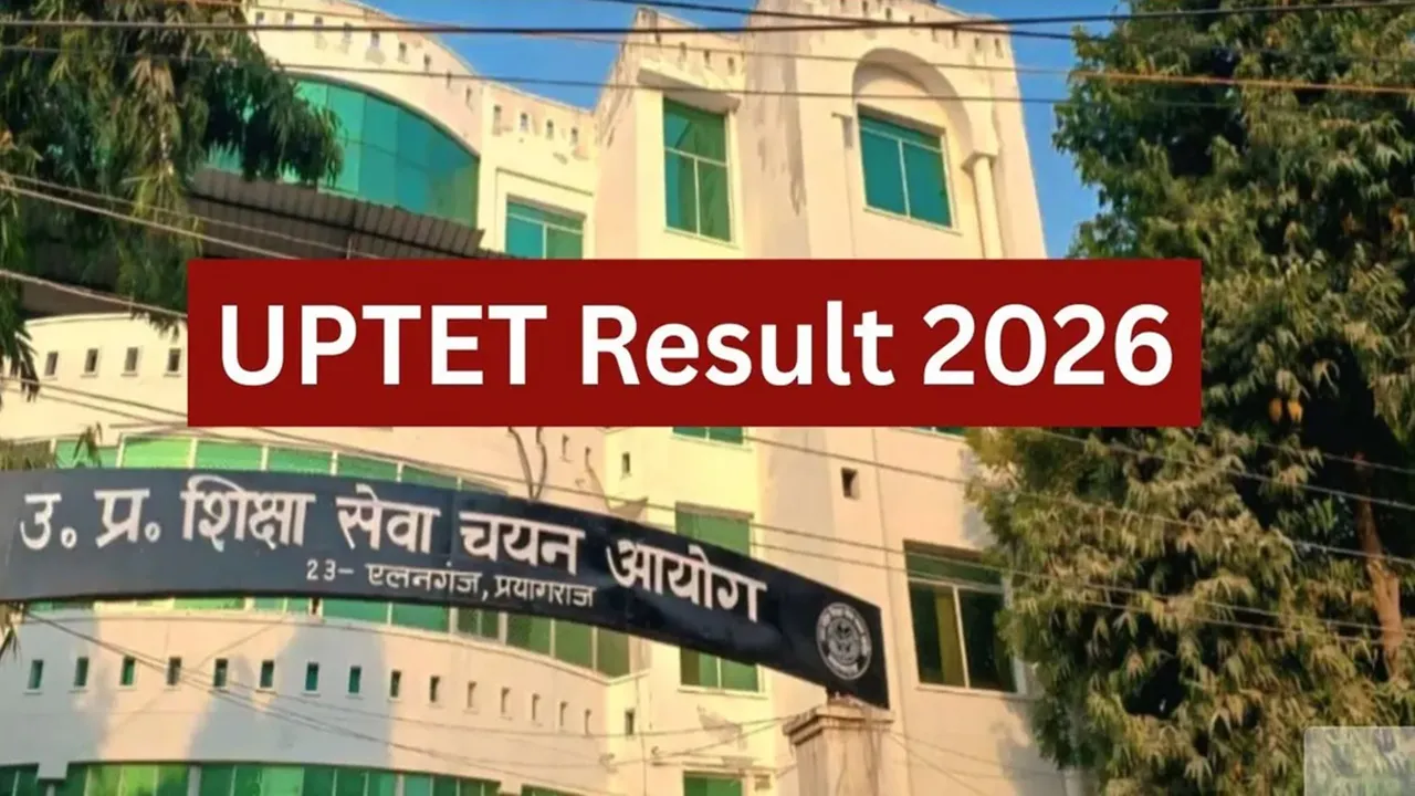UPTET Result 2026: 13 लाख से ज्यादा अभ्यर्थी पास, फेल शिक्षकों के लिए भी बड़ा अपडेट;  सरकार दे सकती है एक और मौका