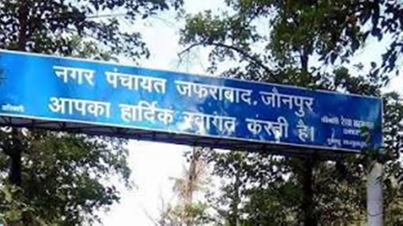 Good News : जौनपुर में जफराबाद को बड़ा तोहफा! 12 नई सड़कों को मिली मंजूरी, गांवों-बस्तियों की बदलेगी सूरत