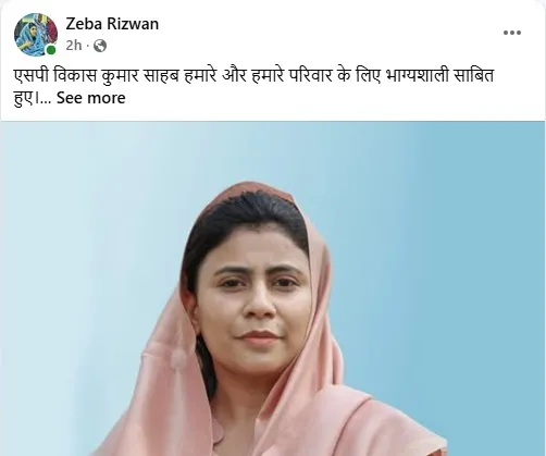 जेबा रिजवान