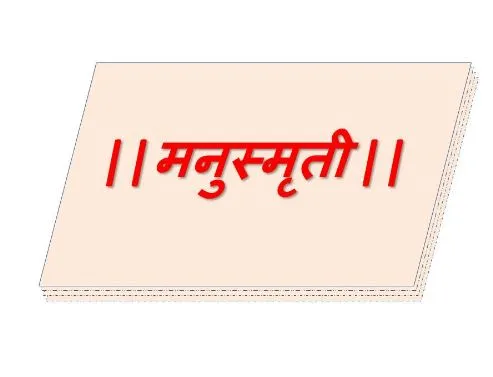 एक किताब के सहारे पूरे समाज को स्त्री विरोधी कहना उचित नहीं