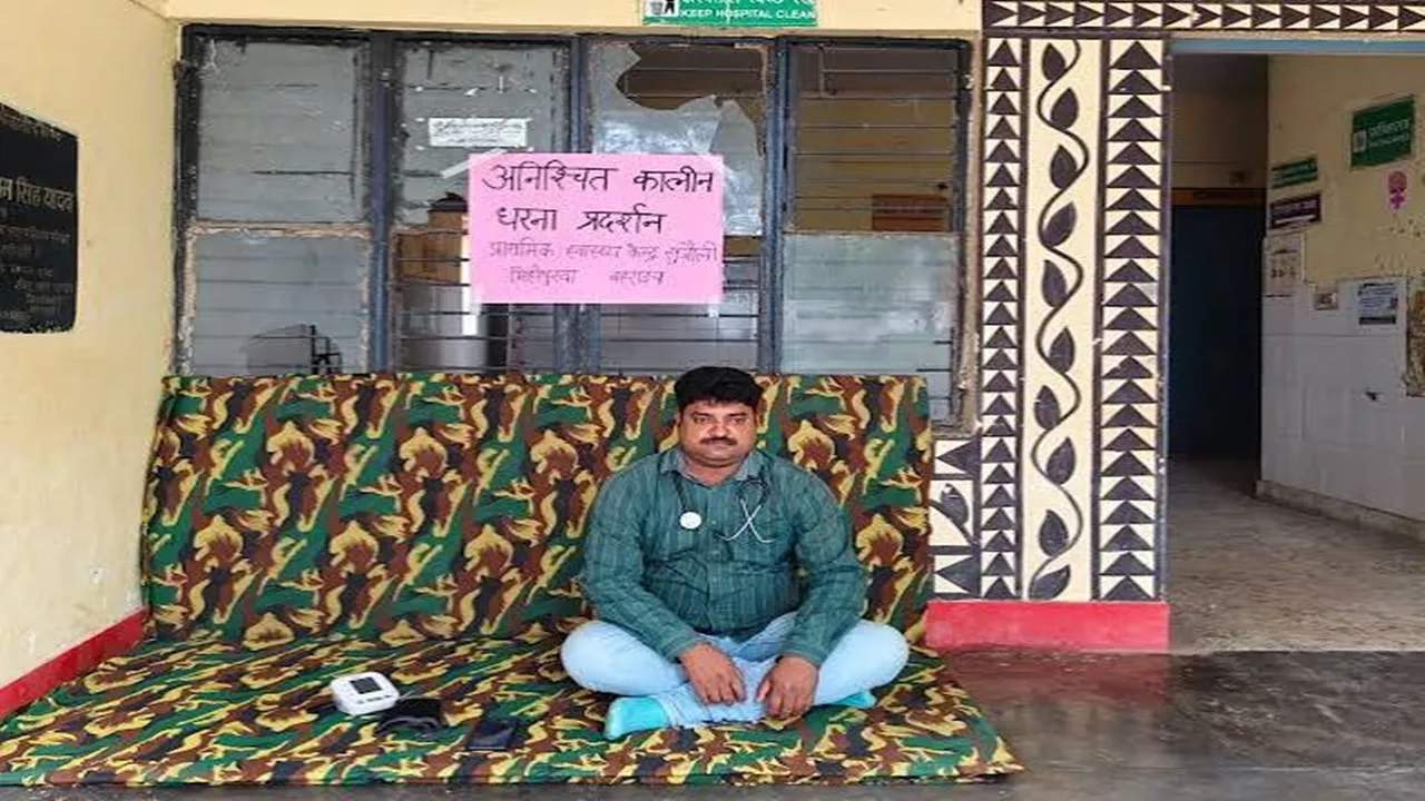 Bahraich News : 12 माह से वेतन न मिलने का आरोप, PHC में डॉक्टर ने शुरू किया धरना; CMO बोले- चार माह की सैलरी रिलीज