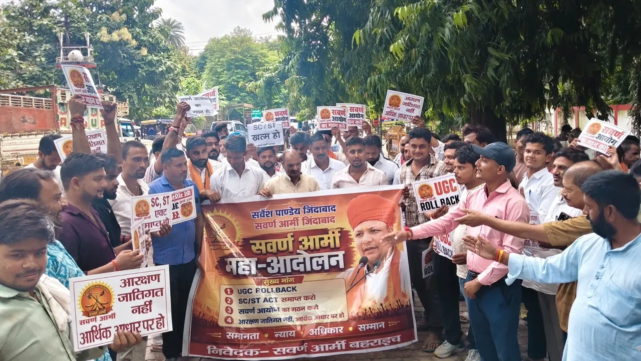 Bahraich News : यूजीसी प्रावधानों के विरोध में स्वर्ण आर्मी का प्रदर्शन, आर्थिक आधार पर आरक्षण की मांग