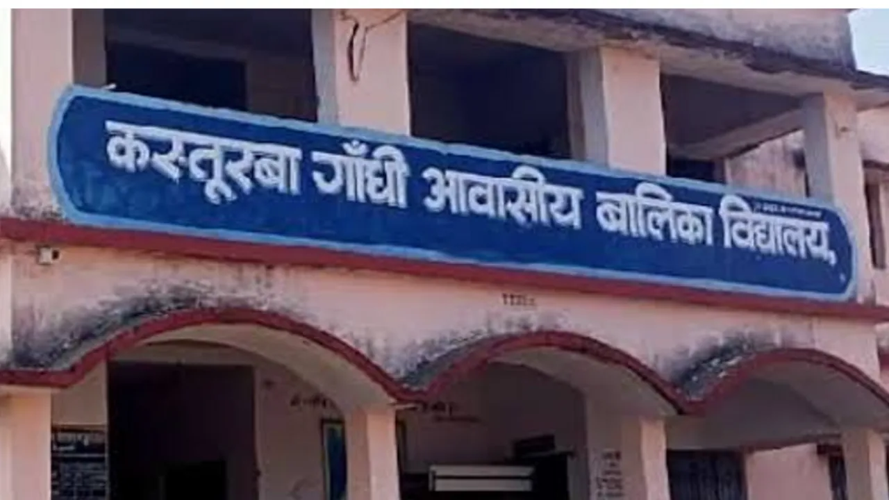 Education News: कस्तूरबा की बेटियों के लिए योगी सरकार का बड़ा कदम, 101.49 करोड़ से बदलेंगी स्कूलों की तस्वीर