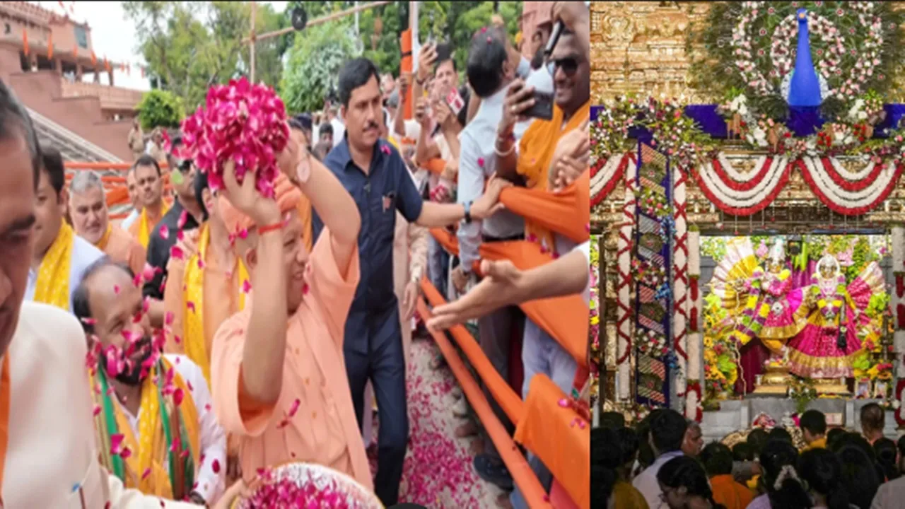 Krishna Janmashtami 2026 : कान्हा की नगरी में उमड़ा आस्था का सैलाब, CM योगी ने श्रद्धालुओं पर बरसाए फूल