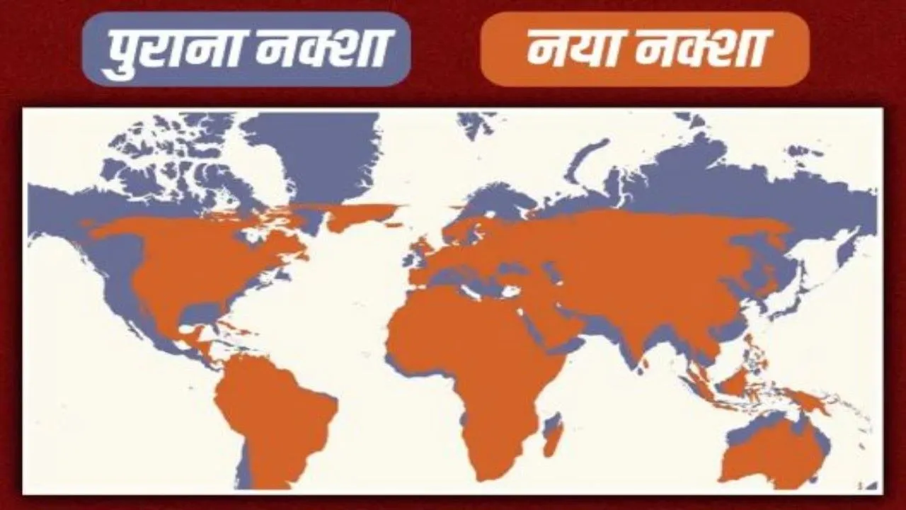 457 साल बाद बदल गया दुनिया का नक्शा, यूएन ने दी मंजूरी 