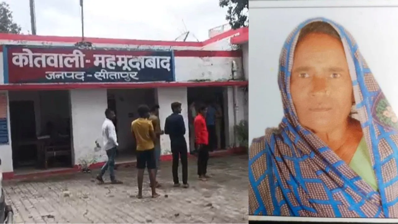  सीतापुर : बेटी की ससुराल में विवाद के बाद वृद्धा की पीट-पीटकर हत्या, पति समेत 6 पर केस दर्ज