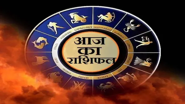22 अप्रैल 2026 : जानें आज का अपना राशिफल