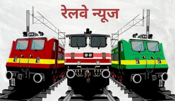 Magh Mela 2026: माघ मेले को लेकर पूर्वोत्तर रेलवे की बड़ी तैयारी, जल्द शुरू करेगा रिंग रेल सेवा 