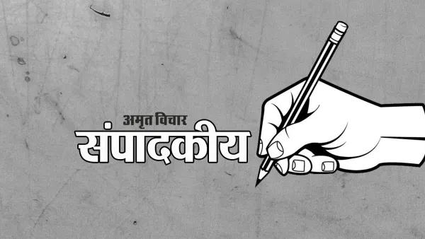 संपादकीय: संगठन की नवीन बागडोर