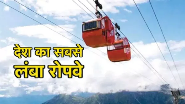 वाराणसी पहुंची स्विट्जरलैंड की राजदूत Maya Tissafi,  भारत के पहले शहरी रोपवे प्रोजेक्ट का किया निरीक्षण 