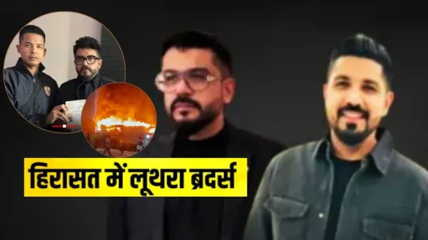 थाईलैंड से गिरफ्तार नाइटक्लब के मालिक.. पासपोर्ट रद्द होने के बाद भारत लाये जायेगें लूथरा ब्रदर्स