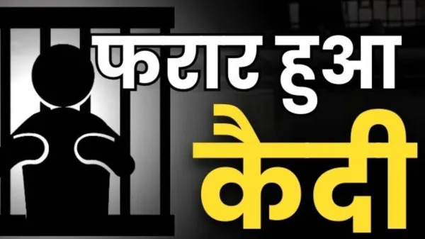 आजमगढ़ जिला कारागार में निरुद्ध कैदी फरार : टॉयलेट का बहाना देकर भागा, मुकदमा दर्ज