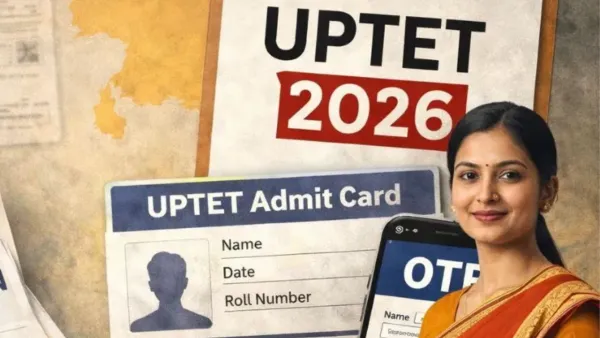  UP TET  2026 का बड़ा अपडेट: जुलाई में होगी परीक्षा, 27 मार्च से शुरू होंगे आवेदन, यहां जानें पूरी details