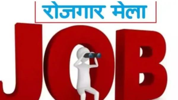 मुजफ्फरनगर में कल 200 कंपनियां देंगी 25 हजार से अधिक नौकरियां, रोजगार का ‘महाकुंभ’ का उद्घाटन करेंगे सीएम योगी