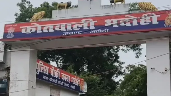Bhadohi News: बेटी से छेड़खानी की शिकायत लेकर थाने पहुंची महिला से अभद्रता का आरोप, वरिष्ठ उप निरीक्षक सस्पेंड