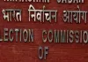 निर्वाचन आयोग की बड़ी कार्रवाई : जानिए यूपी के 6 पूर्व प्रत्याशियों को क्यों घोषित किया अयोग्य 