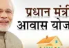 पीएम आवास योजना अंतर्गत प्रदेश में बनेंगे 63,433 नए घर, मुख्य सचिव ने की बैठक