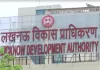 लखनऊ : लॉटरी के जरिए नर्मदा अपार्टमेंट के 312 भवनों का आवंटन