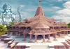 <span class="t-red">राम मंदिर चढ़ावा गबन मामला : </span> आठ नामजद पर एफआईआर, अब सीओ अयोध्या करेंगे मामले की विवेचना