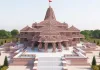 Ayodhya News: राम मंदिर के लिए नई व्यवस्था पर दिल्ली में मंथन, निर्माण के लक्ष्य पर बना था ट्रस्ट, अब परिवर्तन संभव