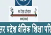 बहराइच : कबाड़ी ने बेचीं छात्रों को निशुल्क वितरण वाली स्कूली पाठ्यपुस्तकें, चार लोगों पर कार्रवाई 