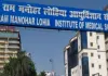 लोहिया संस्थान : मरीज को कोई सामान दिया नहीं, वसूल लिये 850 रुपये