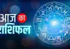 30 मार्च 2026 : जानें आज का अपना राशिफल 