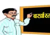 प्रयागराज : यौन उत्पीड़न का आरोपी प्रोफेसर बर्खास्त, पीड़ित छात्रा ने PMO और UGC तक दर्ज कराई थी शिकायत