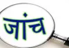 Ballia News: किसान के खाते में दिखे 759 करोड़ रुपये, बैलेंस देखकर दंपती और जनसेवा केंद्र संचालक के उड़े होश