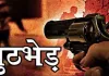 Prayagraj Triple Murder : तीन हत्याओं का मुख्य आरोपी मुठभेड़ के बाद गिरफ्तार, पुलिस की गोली से दोनों पैरों में हुआ घायल