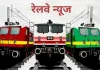 RailOne : अब एक ही ऐप पर मिलेंगी सभी सुविधाएं, DRM भोपाल ने सोशल मीडिया पर साझा की जानकारी