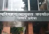 <span class="t-red">UP Transport News:</span> 6 जुलाई को होगी राज्य परिवहन प्राधिकरण की अहम बैठक, परमिट और निलंबन से जुड़े मामलों पर होगा फैसला