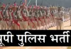 <span class="t-red">पुलिस भर्ती  : </span> शारीरिक दक्षता परीक्षा कल, बदली रहेगी यातायात व्यवस्था