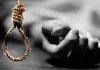 कर्ज में डूबे कारोबारी ने फंदे से लटक कर की खुदकुशी, वीडियो कॉल कर पत्नी को दिखाया आखिरी बार चेहरा