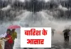 <span class="t-red">UP में मार्च की तपिश अब मिलेगा आराम...</span> IMD ने जारी किया ओले, आंधी-बारिश का अलर्ट