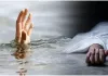 Hardoi News : तालाब में डूबने से महिला की मौत, दो बेटियों के सिर से उठा मां का साया