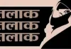 बलिया में महिला को फोन पर दिया 3 तलाक, पुलिस ने दर्ज किया मामला  