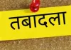 Barabanki News : वकीलों के विरोध के बाद हटाए गए हैदरगढ़ SDM राजेश विश्वकर्मा, मधुमिता सिंह बनीं नई एसडीएम