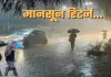 मानसून का रौद्र रूप : यूपी के 49 जिलों में भारी बारिश का अलर्ट, कई जिलों में स्कूल बंद, सड़कें जलमग्न