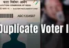 50 लाख से अधिक डुप्लीकेट नाम बने चुनौती, शुद्धिकरण अभियान तेज... अकेले पीलीभीत में ही लगभग 97,000 नाम